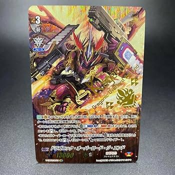 Amazon.co.jp: ドラゴニックオーバーロードジエンド V-EB07/XV01 XVR