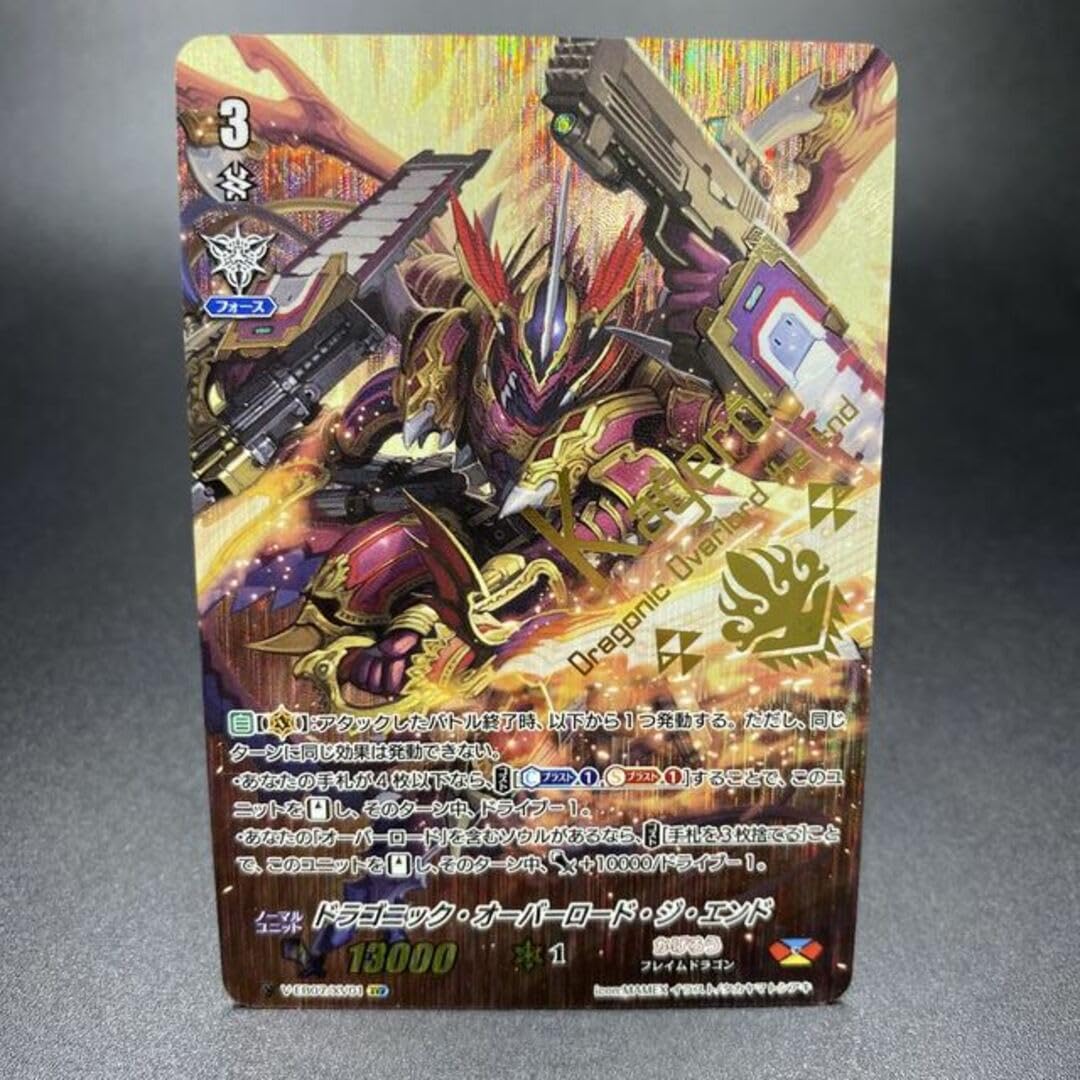 Amazon.co.jp: ドラゴニックオーバーロードジエンド V-EB07/XV01 XVR