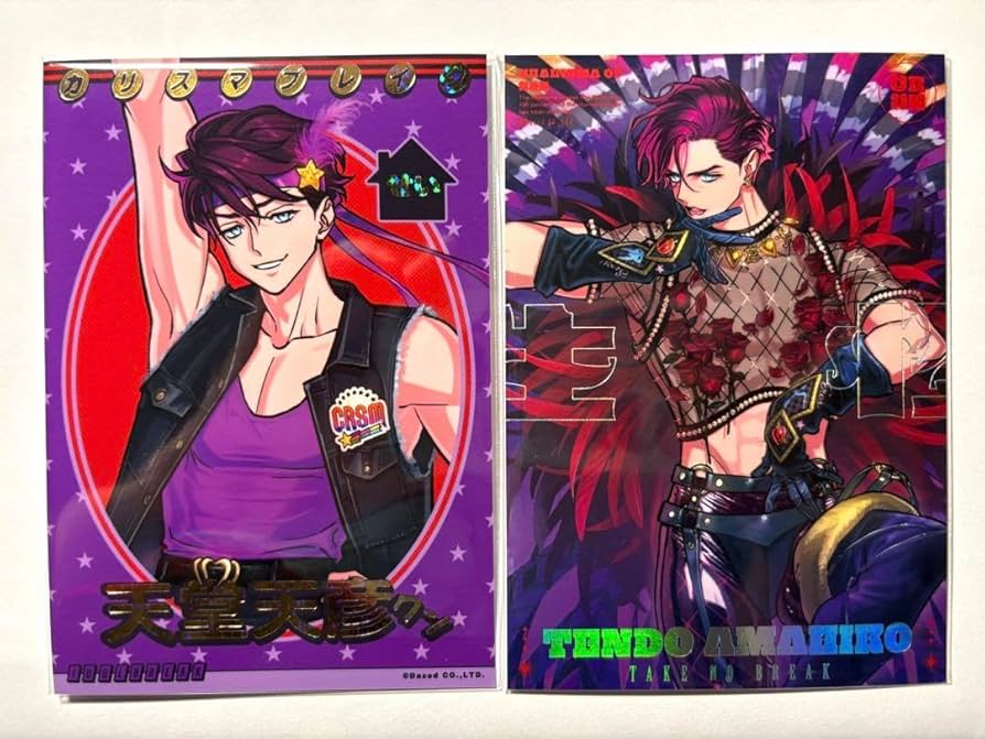 Amazon.co.jp: カリスマ 天堂天彦 2ndブレイク アイドルブレイク