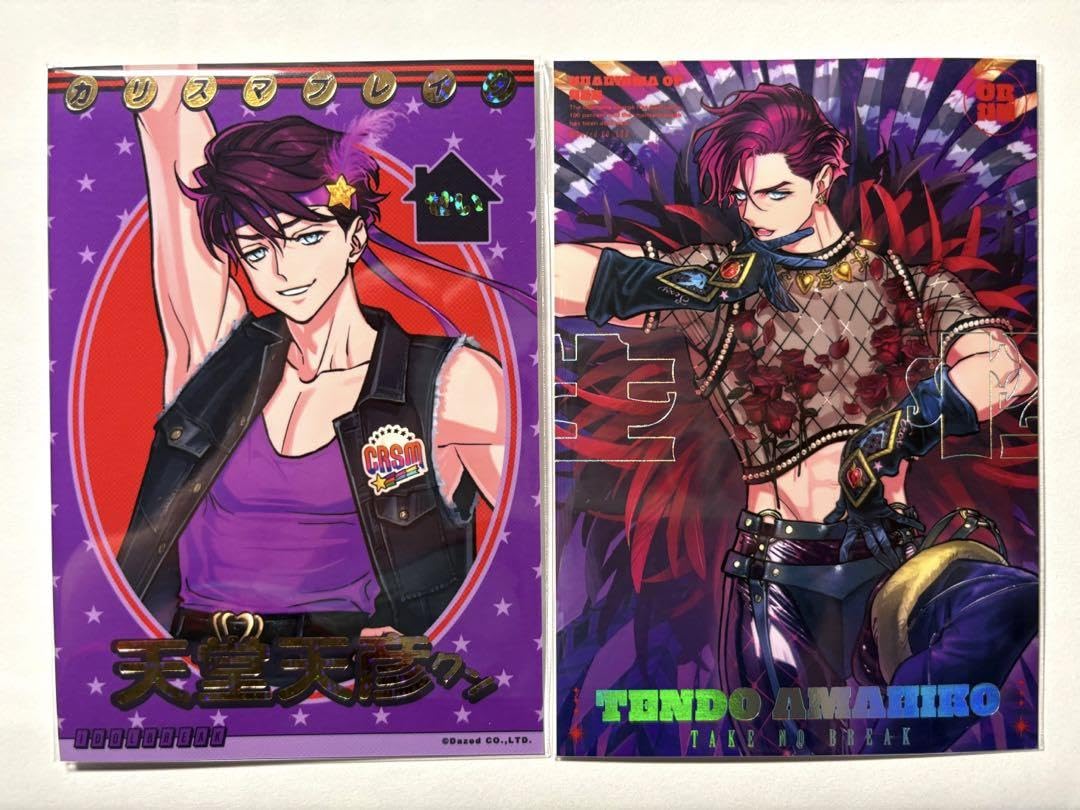 Amazon.co.jp: カリスマ 天堂天彦 2ndブレイク アイドルブレイク