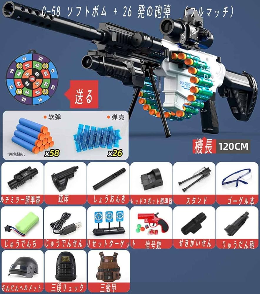Amazon.co.jp: ナーフ 電動スナイパーライフル おもちゃ銃 【M416】排