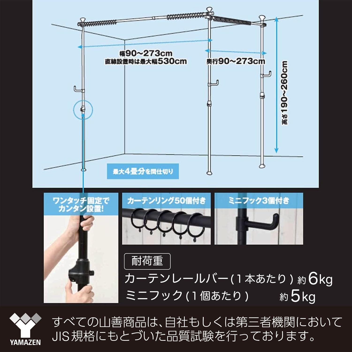 Amazon.co.jp: 山善(YAMAZEN) 突っ張り パーテーション 3ポール