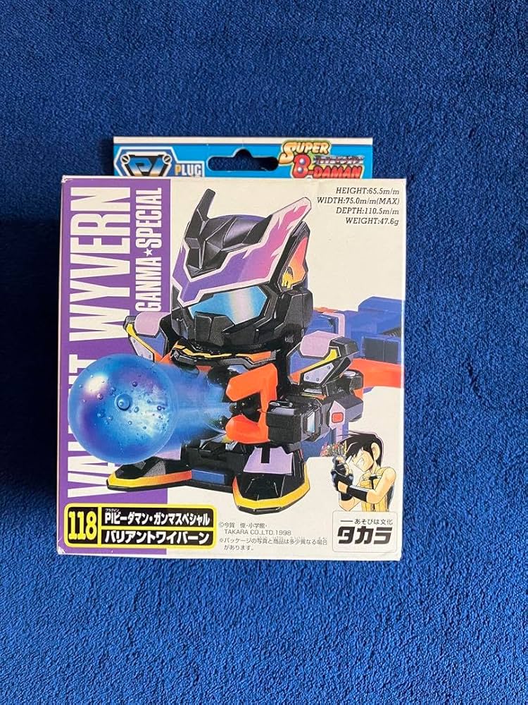 Amazon | ビーダマン ガンマスペシャル バリアントワイバーン | 改造