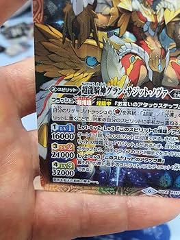 Amazon.co.jp: 超龍騎神グラン サジット ノヴァ 10thX (BS51-10thX04