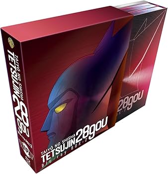 Amazon.co.jp: 太陽の使者 鉄人28号 Blu-ray BOX 2 : 山田栄子, 富田