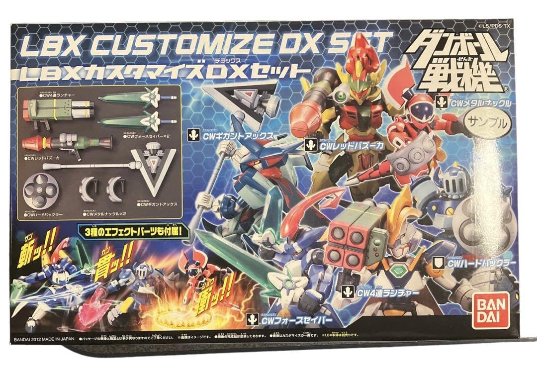 Amazon.co.jp: ダンボール戦機 LBX パラダイス 攻略セット AND オマケ