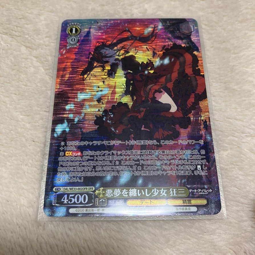 Amazon.co.jp: 悪夢を纏いし少女 狂三 OFR デートアバレット ヴァイス