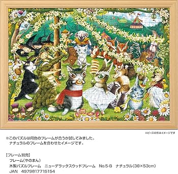 Amazon | やのまん(Yanoman) 【日本製】500ピース ジグソーパズル わち