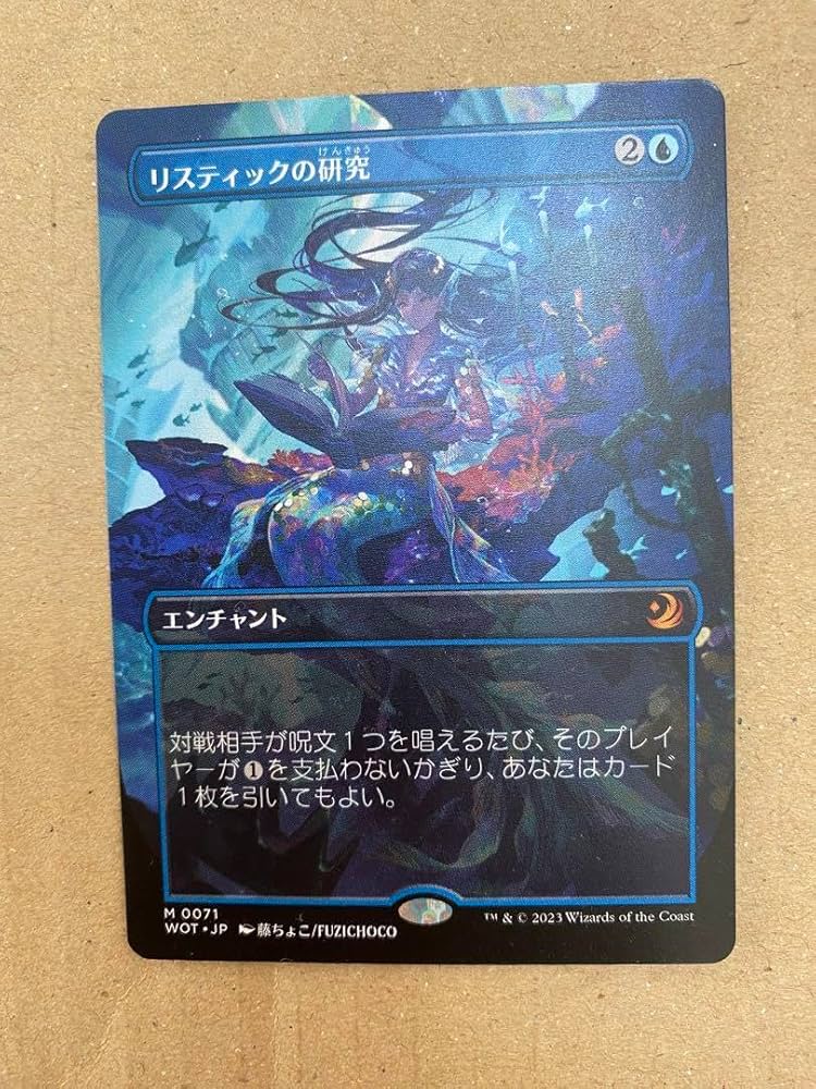 卸売 最後まで… リスティックの研究 日本語 mtg ファイナル
