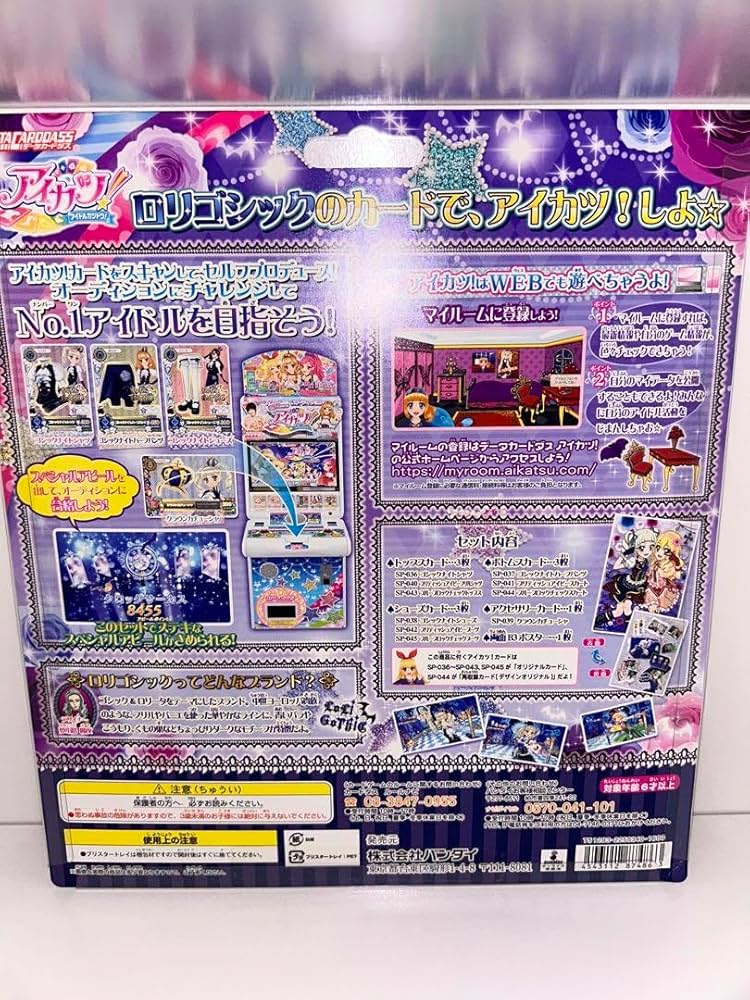 Amazon.co.jp: ◎ ロリゴシックコレクション アイカツ カードセット