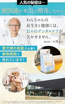 Amazon.co.jp: 【ドクターデンタルワン】犬 歯磨き 犬 歯ブラシ 犬