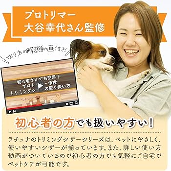 Amazon.co.jp: [Latuna] トリミングシザー ハサミ 7点セット [プロ