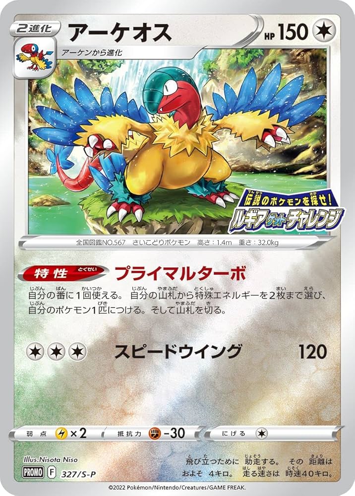 Amazon.co.jp: ポケモンカード ソード&シールド s12 拡張パック
