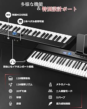 Amazon | 【設定記憶&最先端音源】 Longeye 電子ピアノ 88鍵盤
