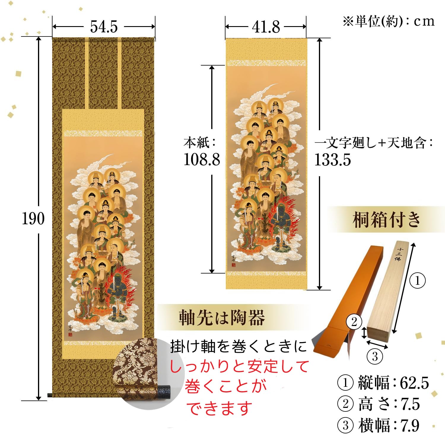 Amazon｜掛け軸 13仏 清水雲峰 法事 十三仏 十三佛 床の間 尺五 全宗派