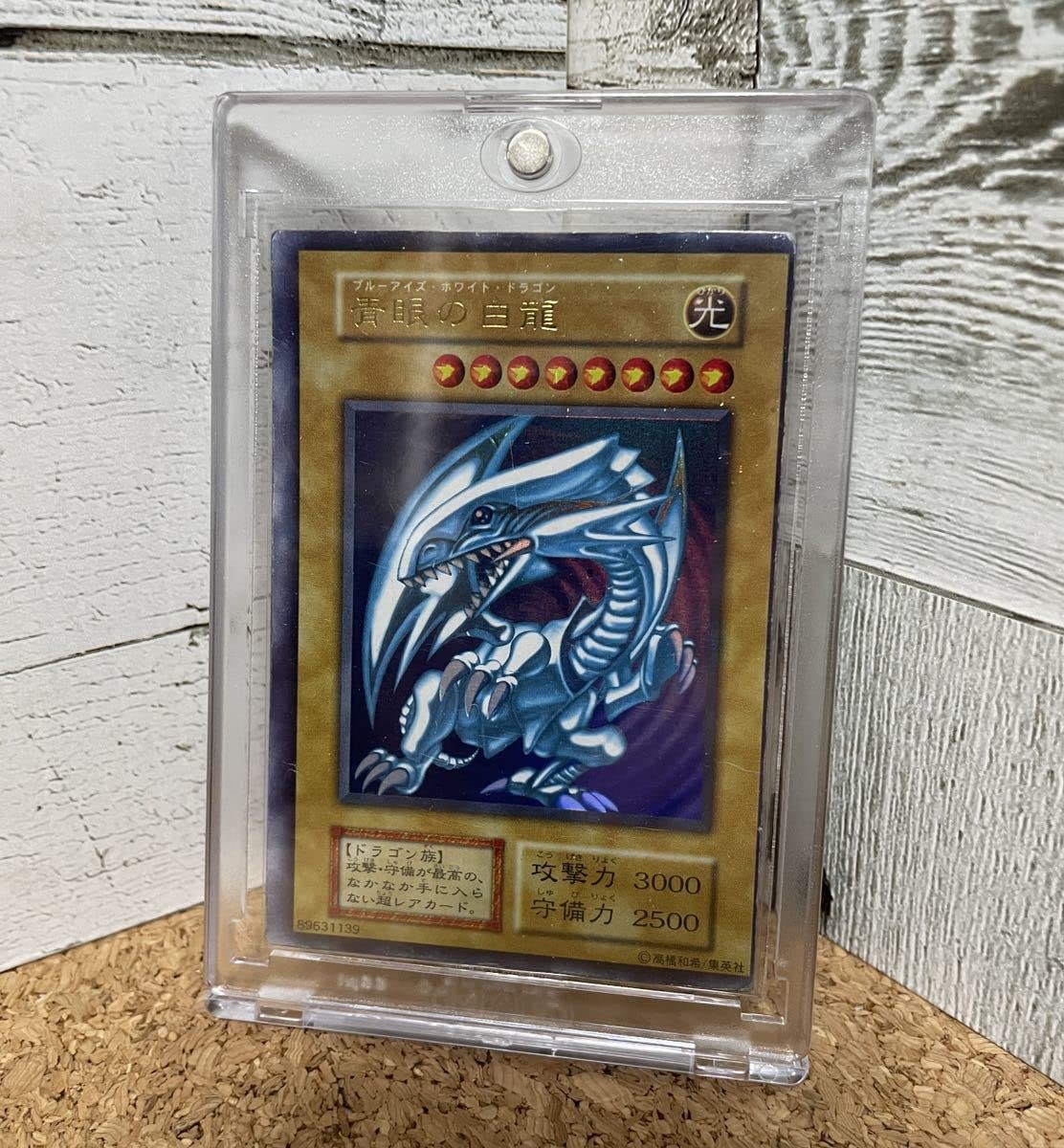 Amazon.co.jp: 枠ズレ特大 青眼の白龍 初期版 ウルトラ ブルーアイズ