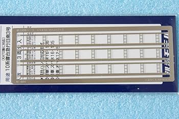 Amazon.co.jp: 銀河モデル 寝台ハシゴセット 10系 寝台急行日南3号用 3