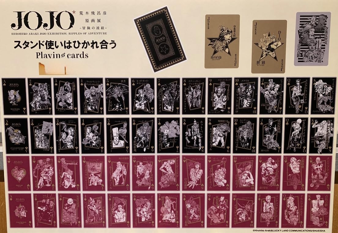 Amazon.co.jp: ジョジョの奇妙な冒険 トランプ（スタンド使いはひかれ