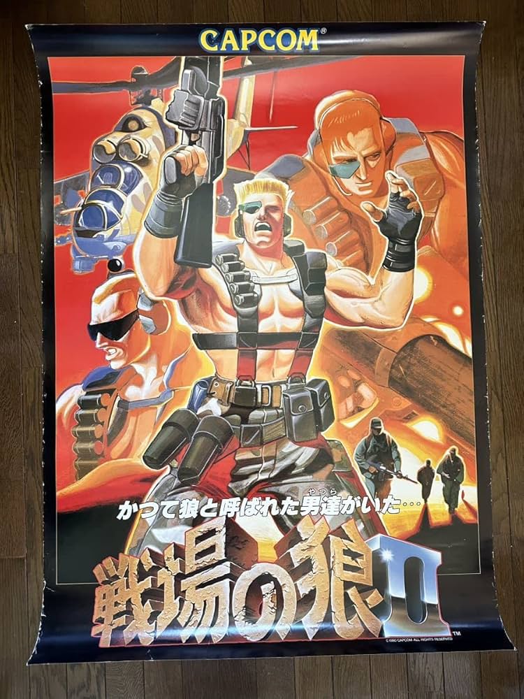 Amazon.co.jp: CAPCOM戦場の狼Ⅱ アーケードポスター B1サイズ : おもちゃ