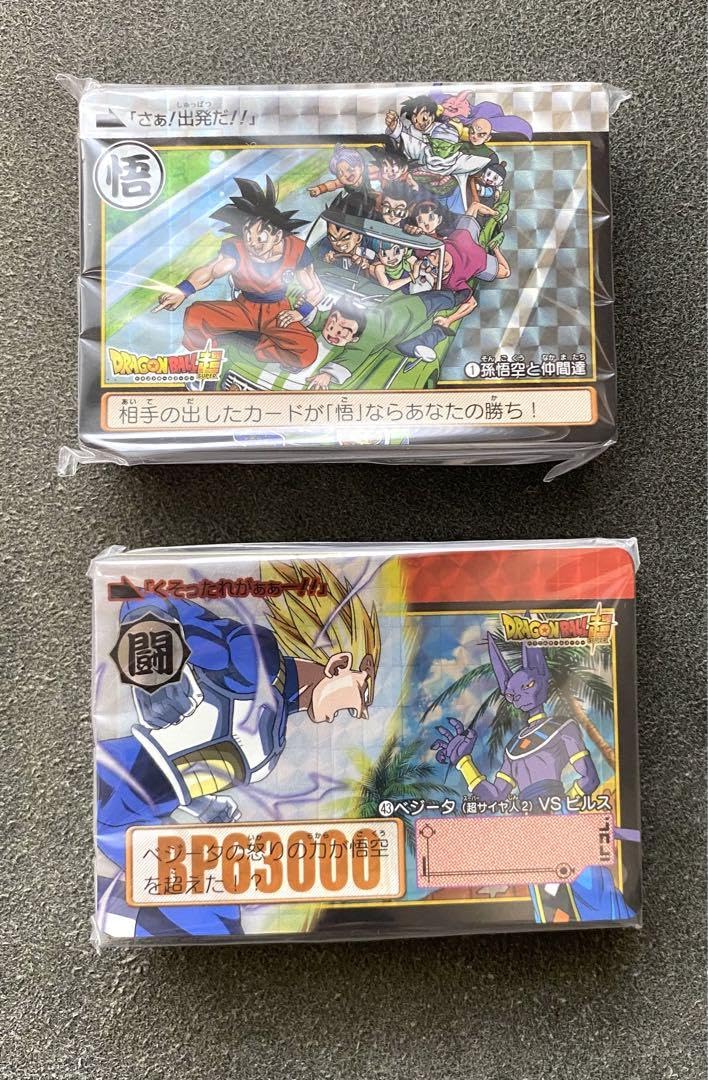 ドラゴンボール カードダス 復活する伝説 31弾・32弾 コンプリート
