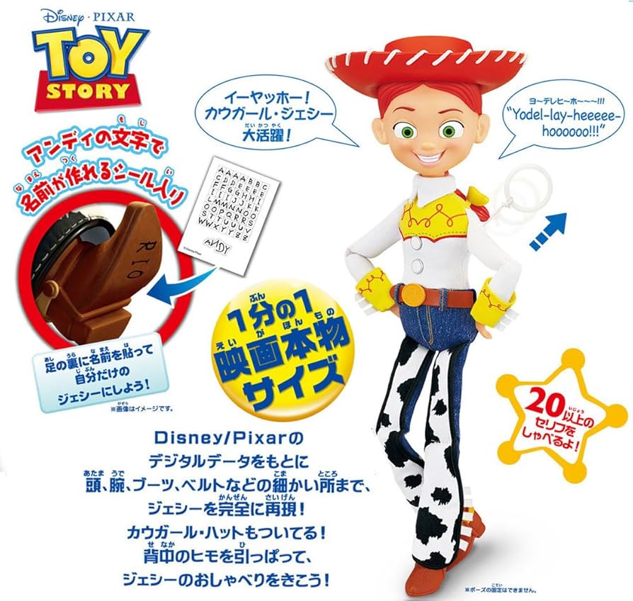 Amazon.co.jp: ディズニー トイ・ストーリー Myトーキングアクション
