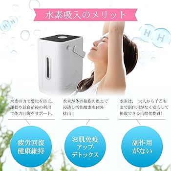 Amazon.co.jp : Kurflo 水素生成器 水素吸入器 コンパクト型水素発生器