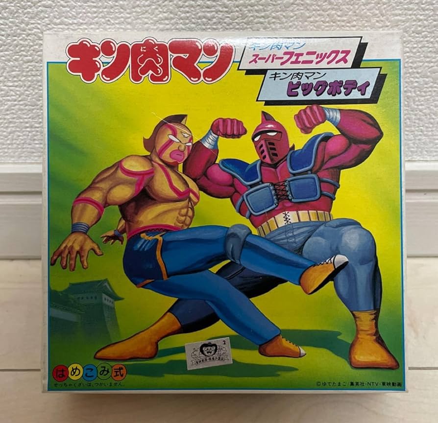 Amazon.co.jp: バンダイ キン肉マン 超人セット17 キン肉マンスーパー