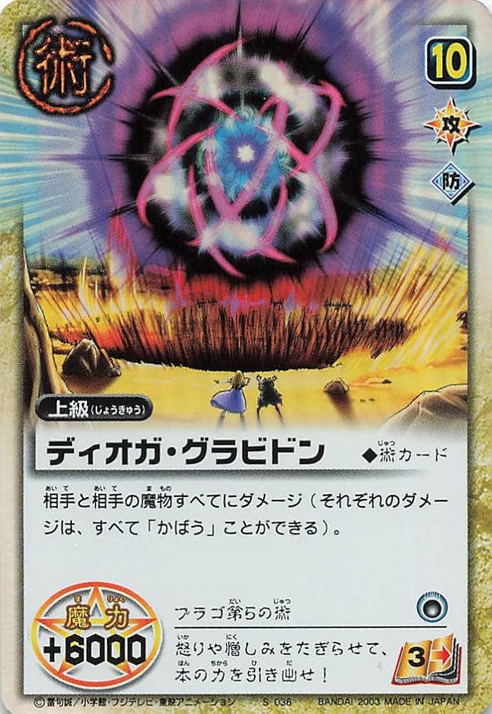 Amazon.co.jp: 金色のガッシュベル!!THE CARD BATTLE