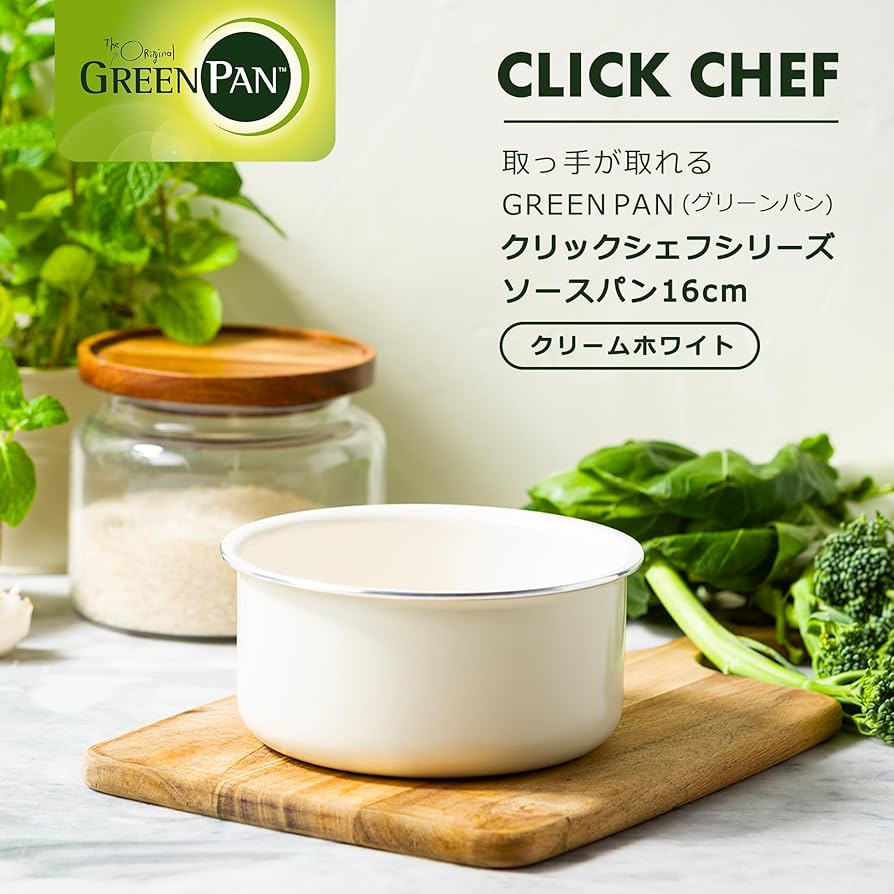 Amazon.co.jp: グリーンパン 鍋 ソースパン 16cm IH・ガス対応 取っ手