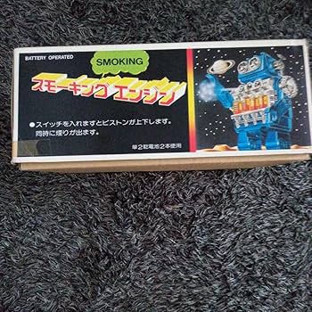 Amazon.co.jp: のおもちゃスモーキング•エンジンロボット堀川玩具