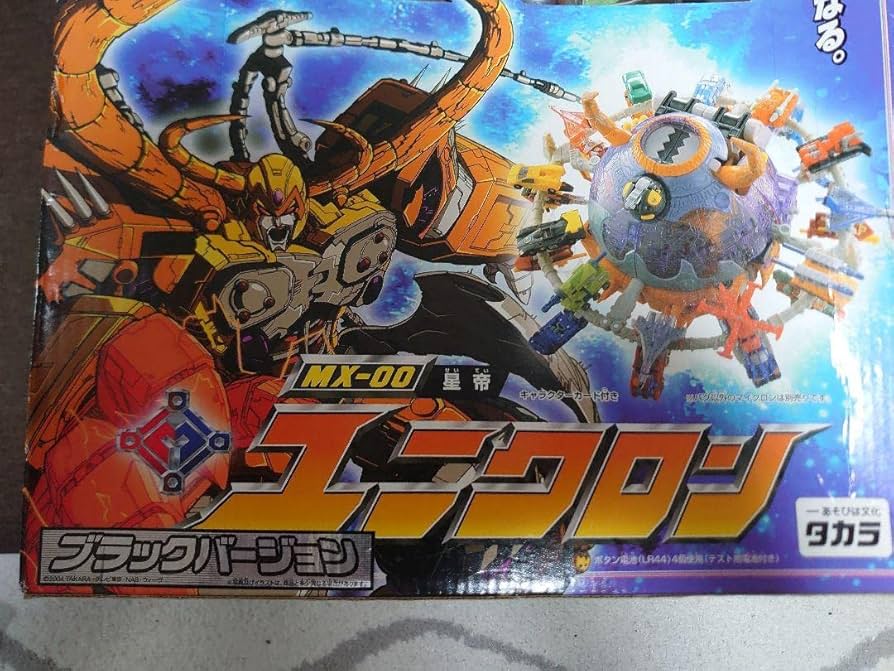 当時物 トランスフォーマー MX-00 ユニクロン Amazon.co.jp: 超