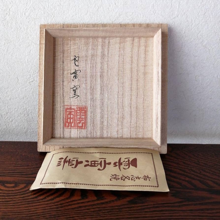 Amazon.co.jp: 布志名焼 雲寅窯 舟木康定 海老図茶碗 共箱 : ホーム