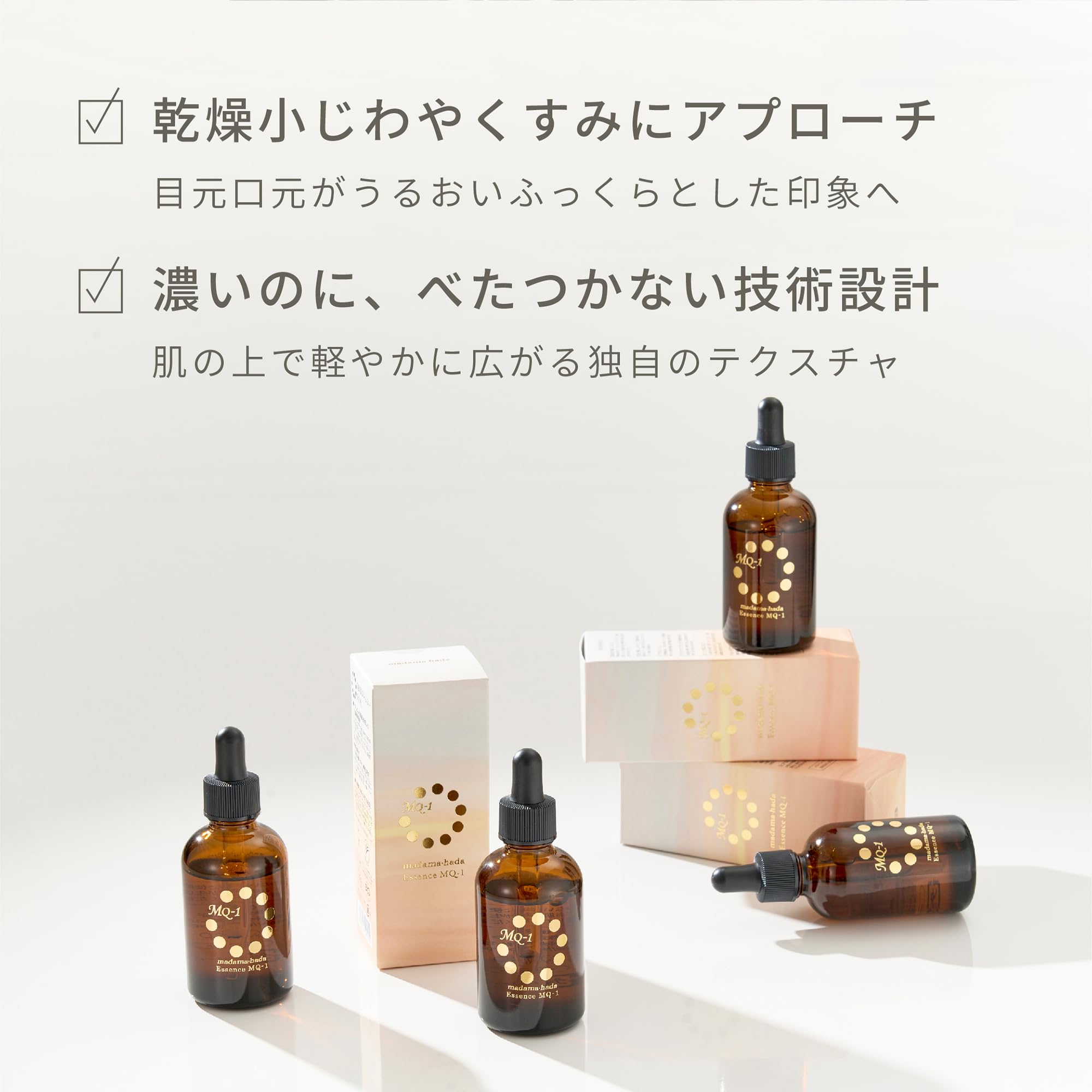 Amazon.co.jp: 真珠肌 (madama・hada) エッセンス MQ-1 美容液 50ml