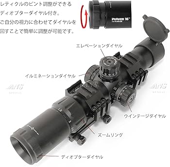 Amazon.co.jp: ANS Optical 1.5-4x30 CQB ミルドットイルミネーテッド