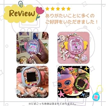 Amazon.co.jp: たまごっち ユニ カバー Tamagotchi Uni ケース