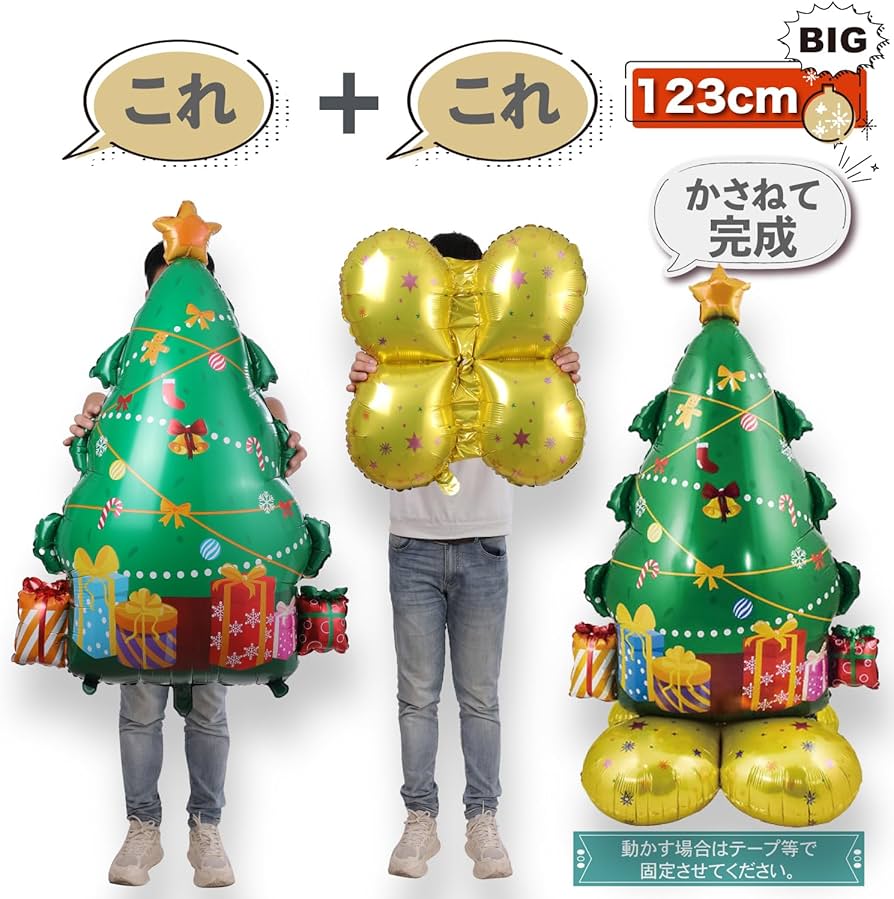 Amazon | 【風船屋】123cm!! クリスマス セット 特大バルーン 雪だるま