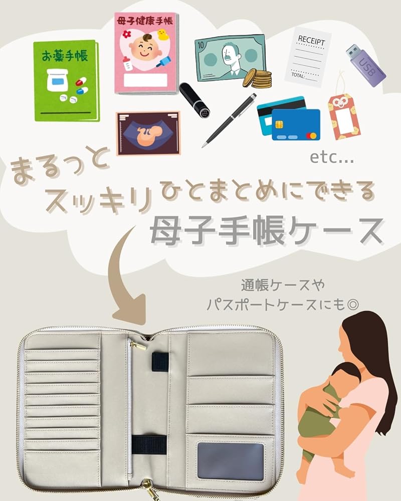 Amazon.co.jp: 母子手帳ケース 【ガバッと開いて探しやすい】 おくすり