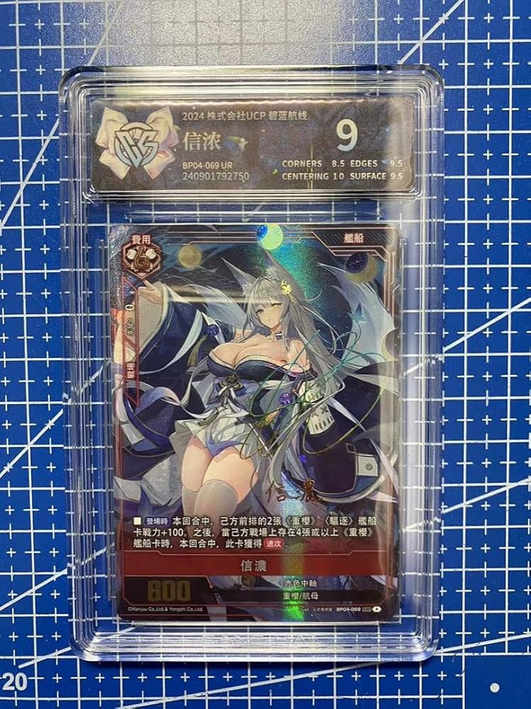 アズールレーン TCG- UR 希少サインカード 信濃