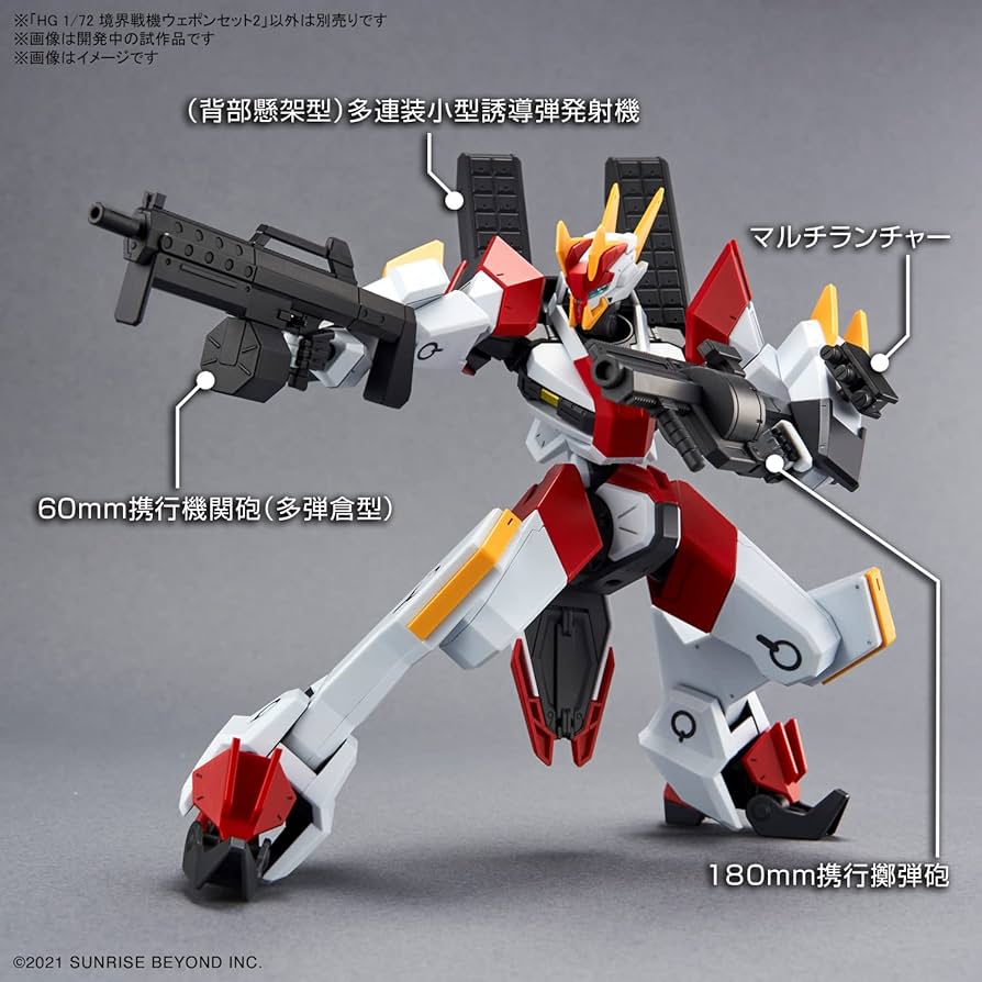 Amazon | BANDAI SPIRITS(バンダイ スピリッツ) HG 境界戦機 ウェポン