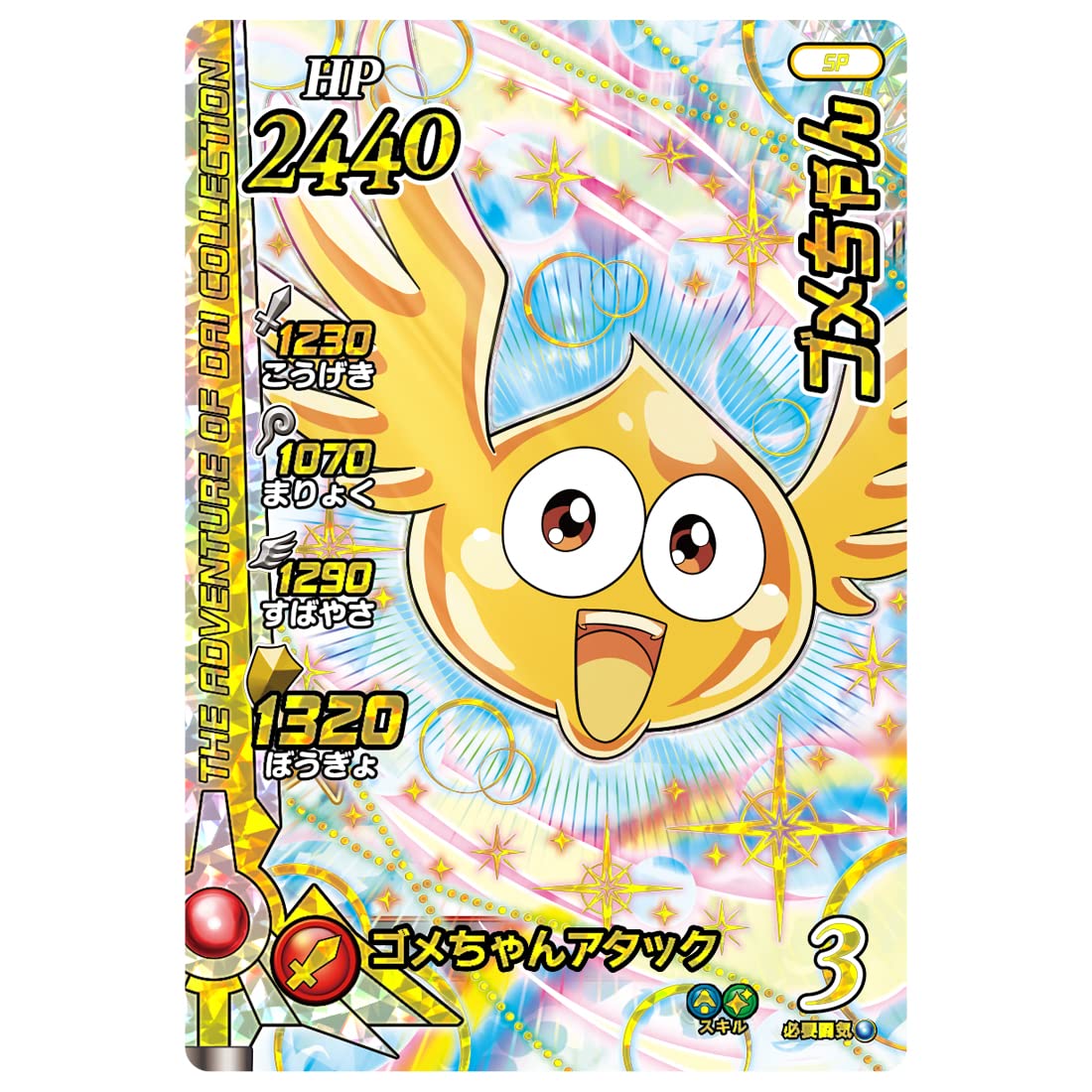 Amazon | ドラゴンクエスト ダイの大冒険 クロスブレイド 限定カード