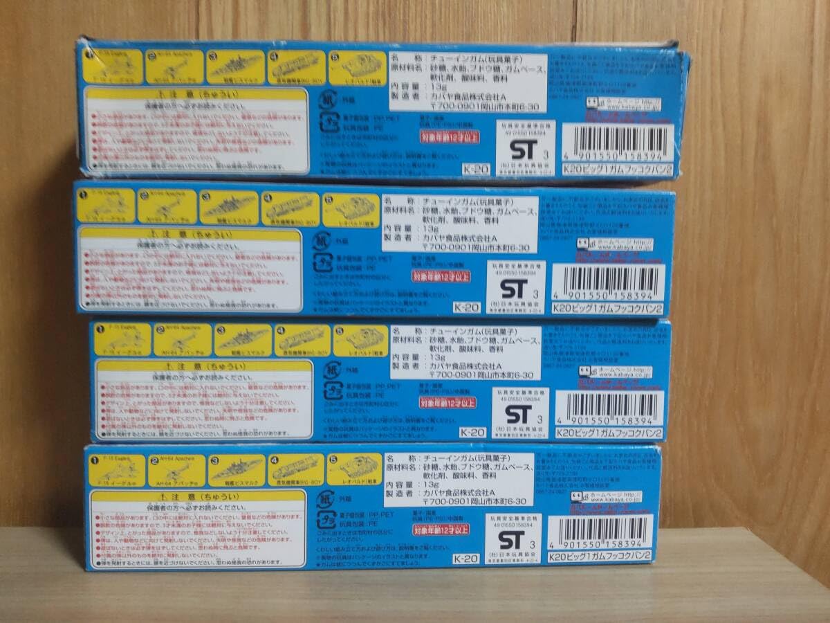 Amazon | カバヤ ビッグ・ワンガム 復刻版 第2弾 未4種セット F15