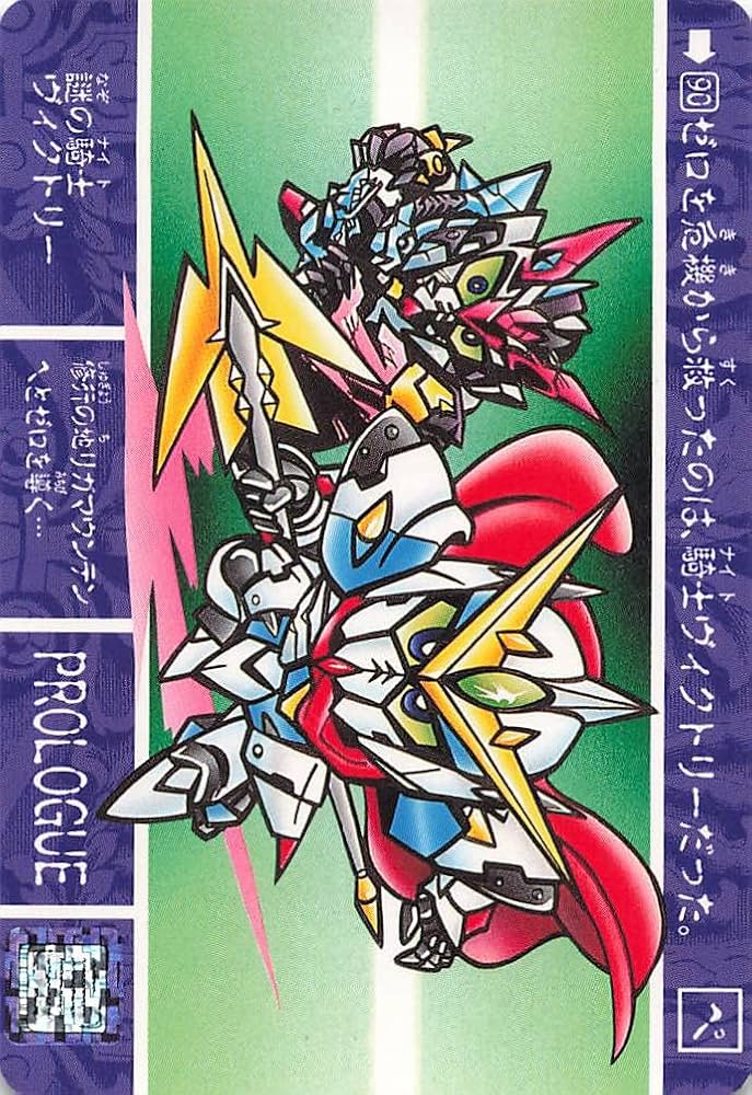 Amazon.co.jp: カードダス SDガンダム外伝 ナイトガンダム物語Ⅲ 謎の