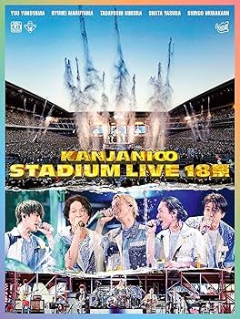Amazon.co.jp: KANJANI∞ STADIUM LIVE 18祭 (初回生産限定盤B) (Blu