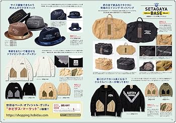 Amazon.co.jp: 所ジョージの世田谷ベース VOL.52 (NEKO MOOK 3198