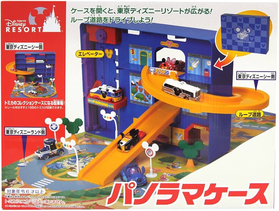 Amazon | ディズニー パノラマケース クリスマス 誕生日 男の子