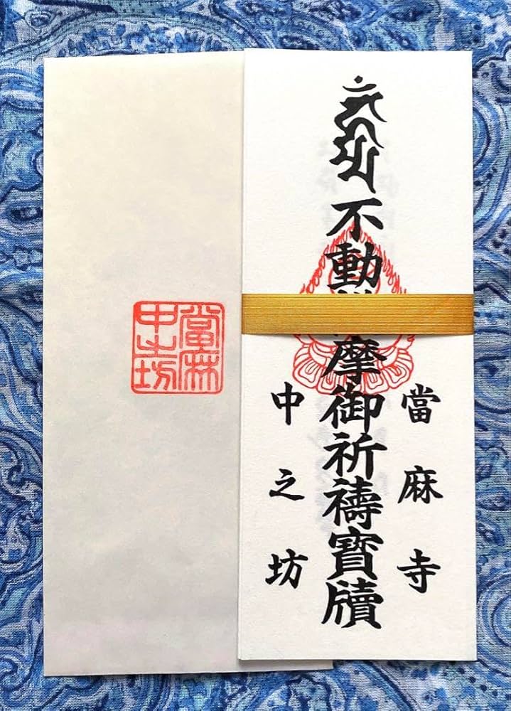 Amazon.co.jp: 金運爆上げ 悪魔退散 祈祷済み不動産明王お札お守り護符