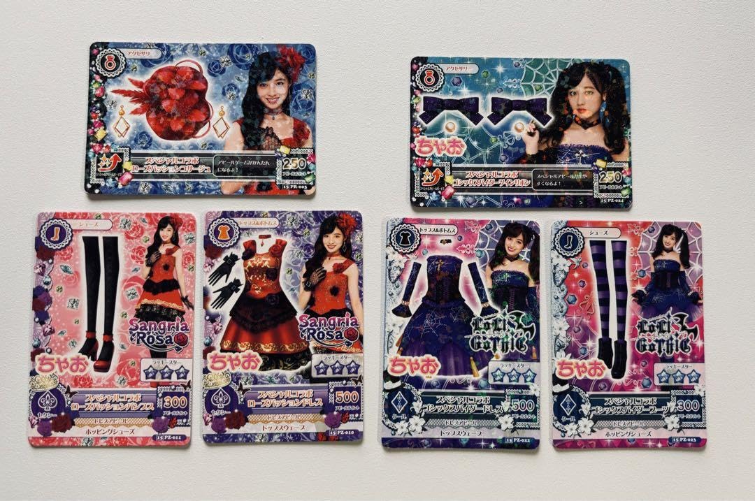 Amazon.co.jp: アイカツカード 橋本環奈 ちゃおコラボ : おもちゃ