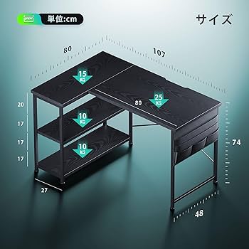 Amazon | YeTom ゲーミングデスク l字デスク pcデスク 右棚左棚 幅