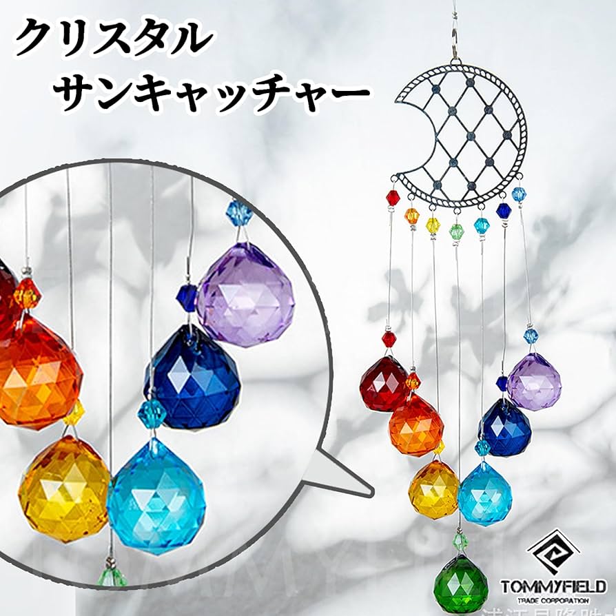 Amazon.co.jp: TOMMYFIELD サンキャッチャー 風水 幸運サン