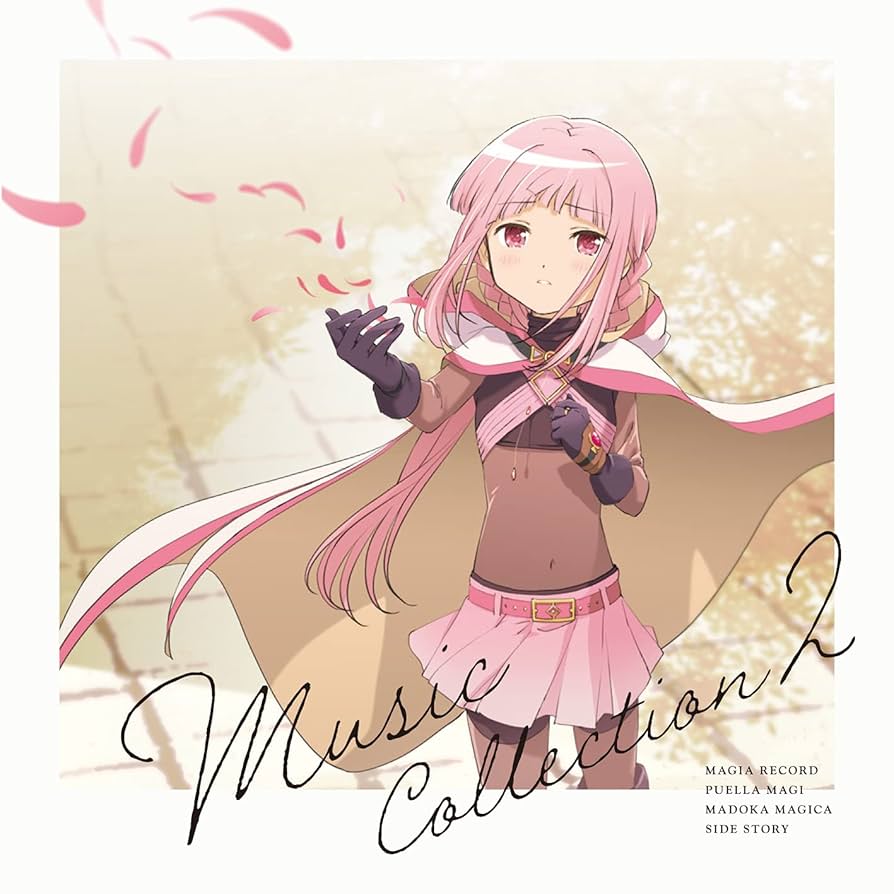 Amazon | 「マギアレコード 魔法少女まどか☆マギカ外伝」 Music